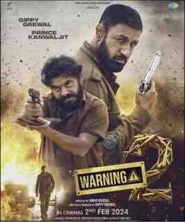 Предупреждение 2